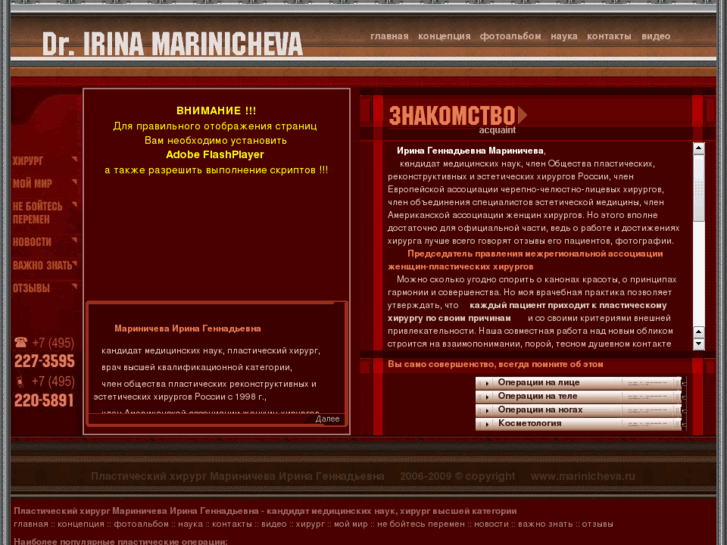 www.marinicheva.ru