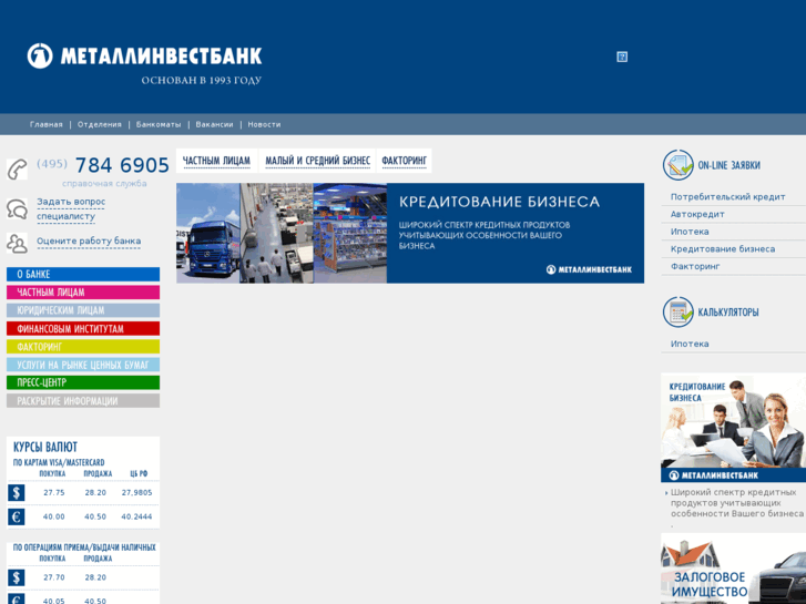 www.metallinvestbank.ru