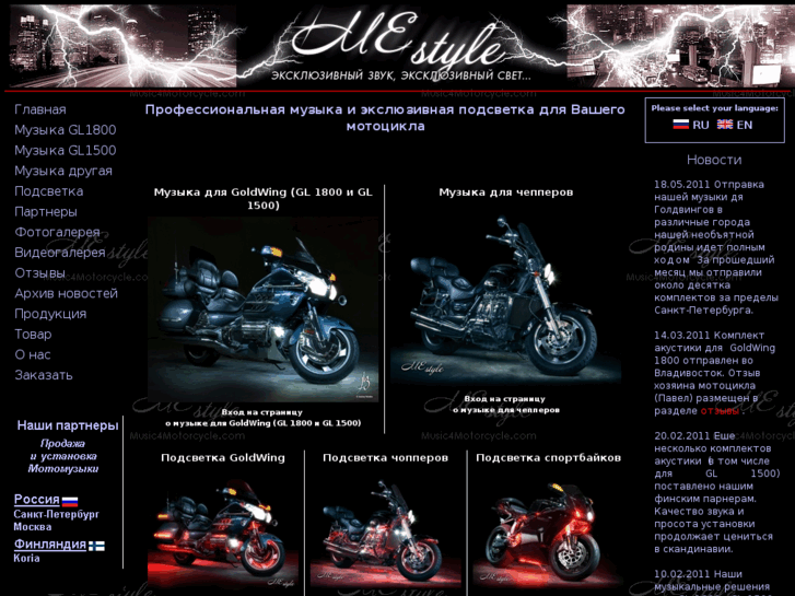 www.motoexclusive.ru