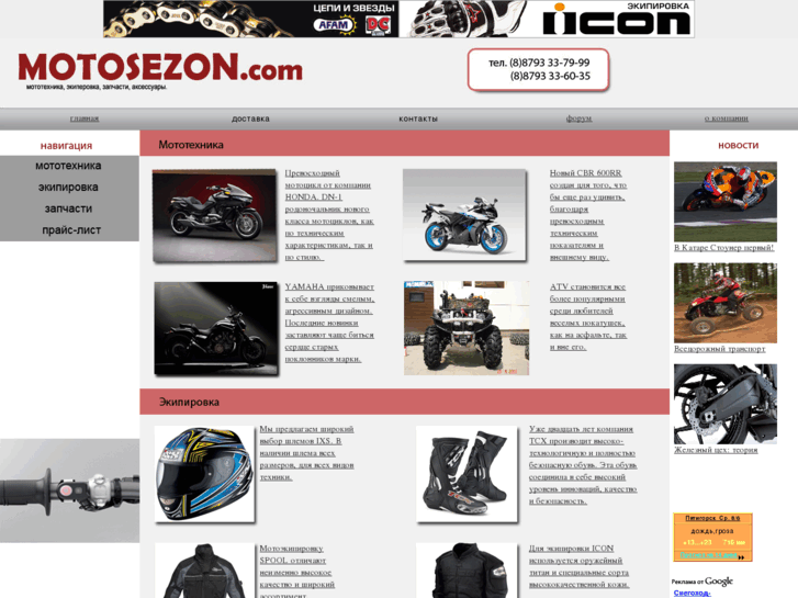 www.motosezon.com