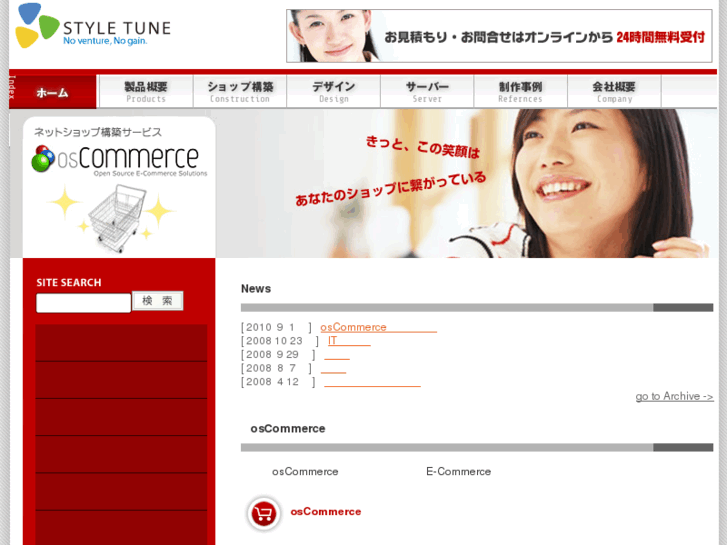 www.oscommerce.ne.jp
