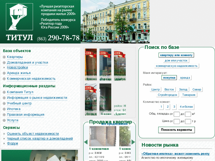 www.realtitul.ru