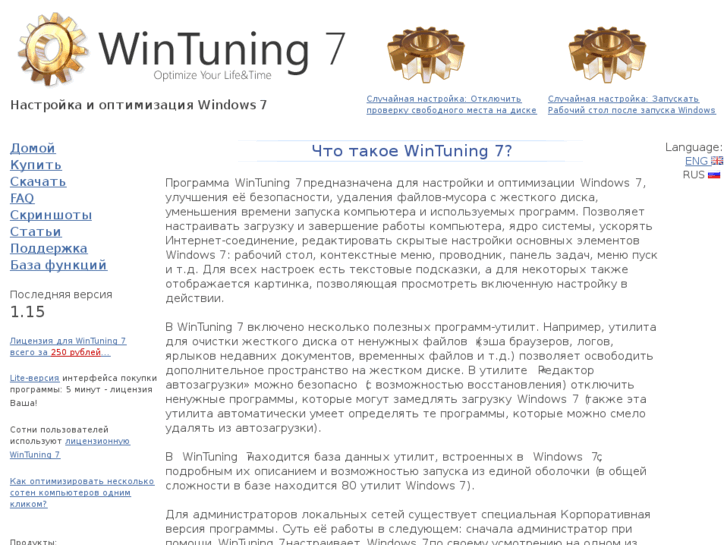 www.wintuning.ru