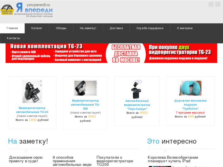 www.yavperedi.ru