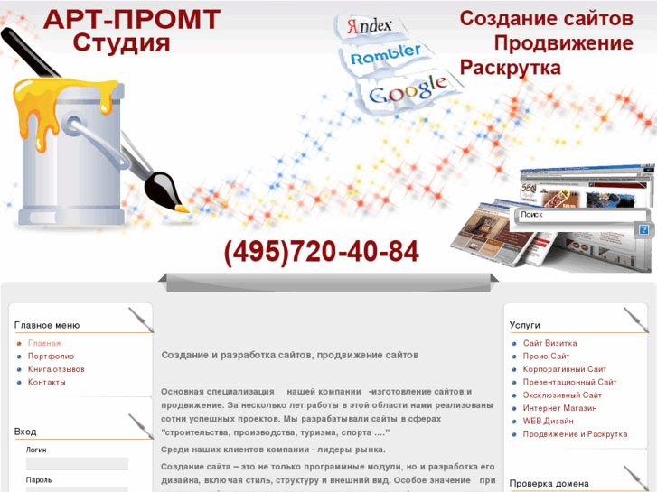 www.art-promt.ru