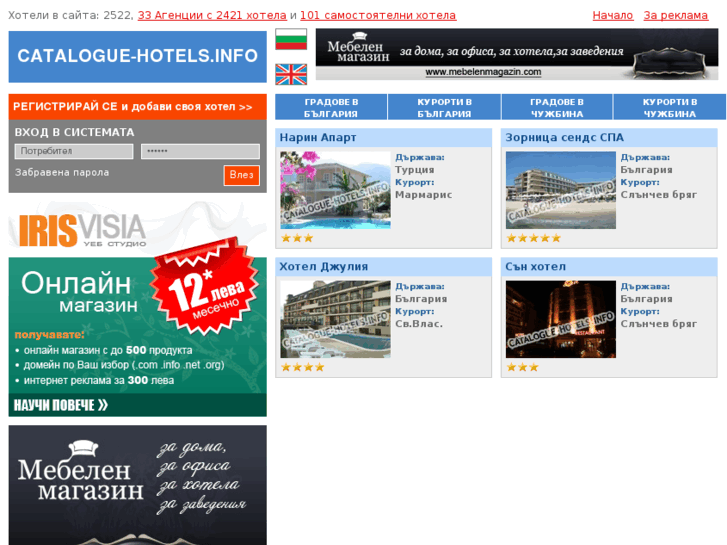 www.catalogue-hotels.info