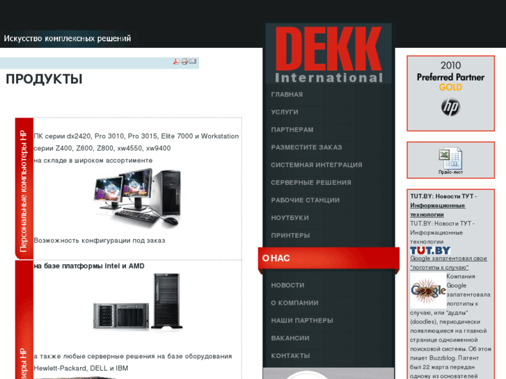 www.dekk.by