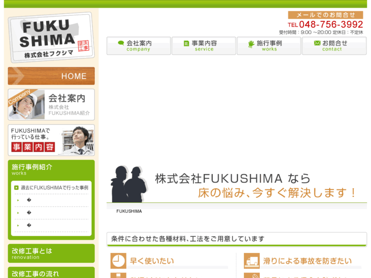 www.fukushima-co.net