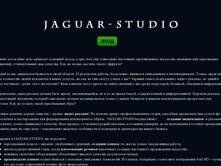 www.jaguar-studio.com