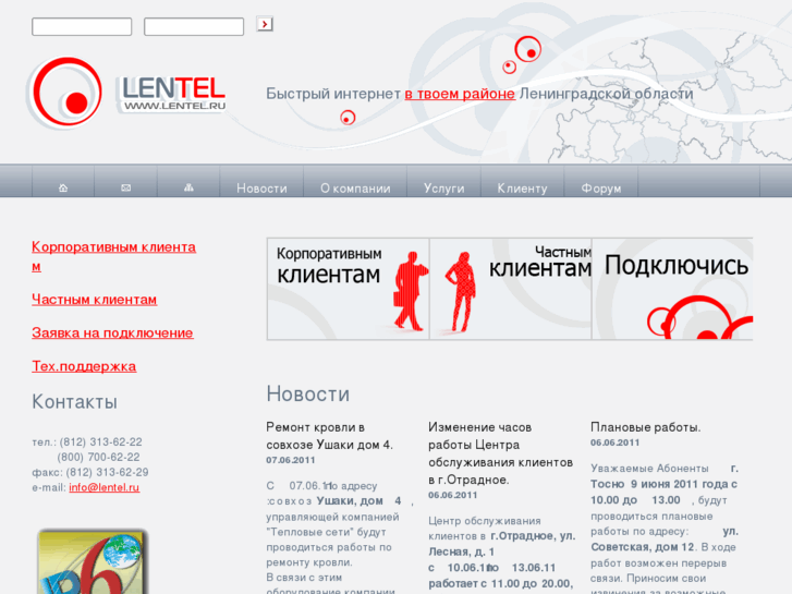 www.lentel.ru