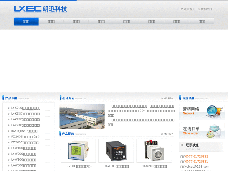 www.lxec.net