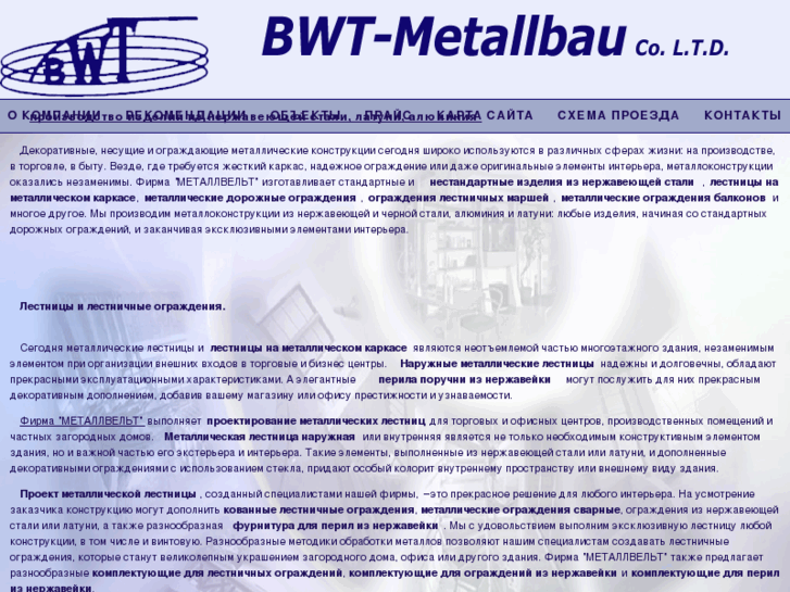 www.bwt-metallbau.com