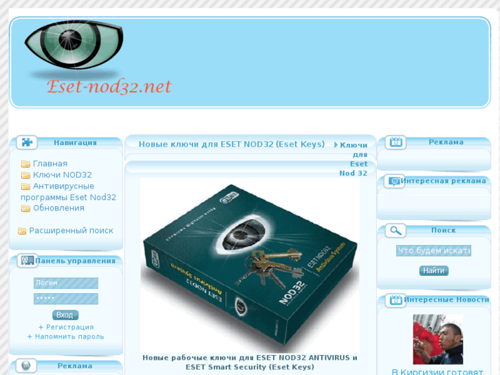 www.eset-nod32.net