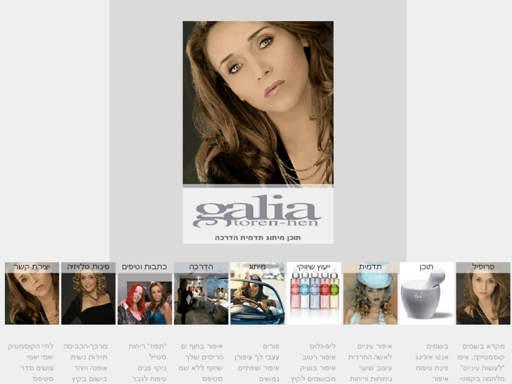 www.galia-toren.com