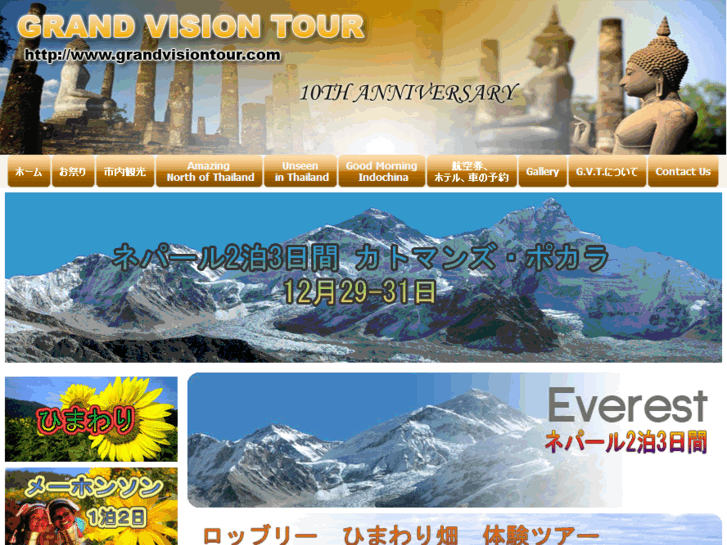 www.grandvisiontour.com