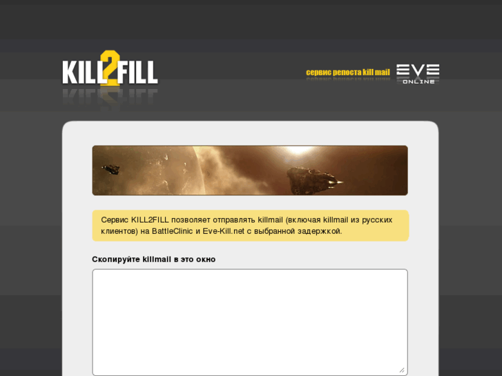 www.kill2fill.com