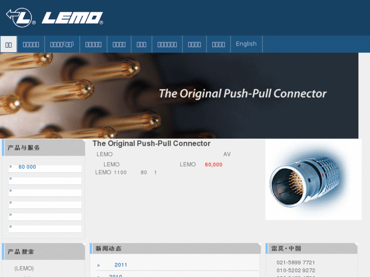 www.lemo-china.com