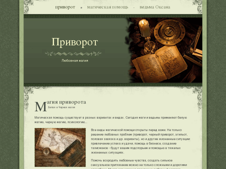 www.magprivorot.com