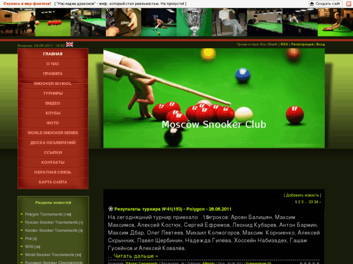 www.moscowsnookerclub.ru