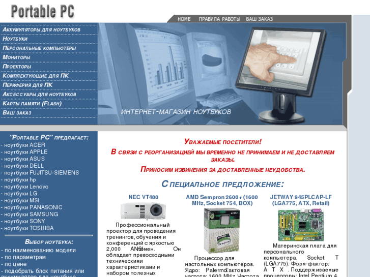 www.pcport.ru