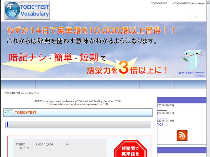 www.vocaboost.jp