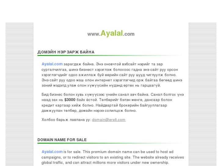 www.ayalal.com