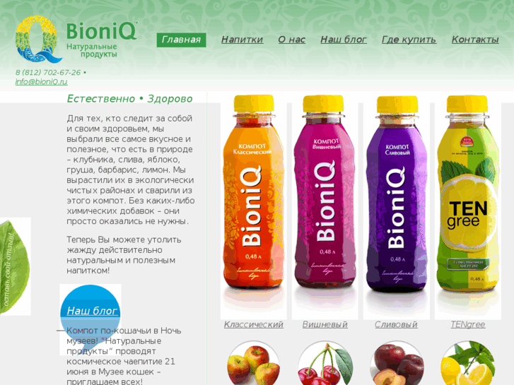 www.bioniq.info