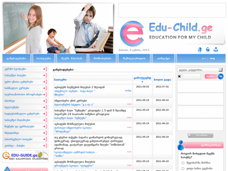 www.edu-child.ge