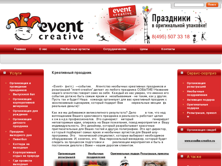 www.event-creative.ru