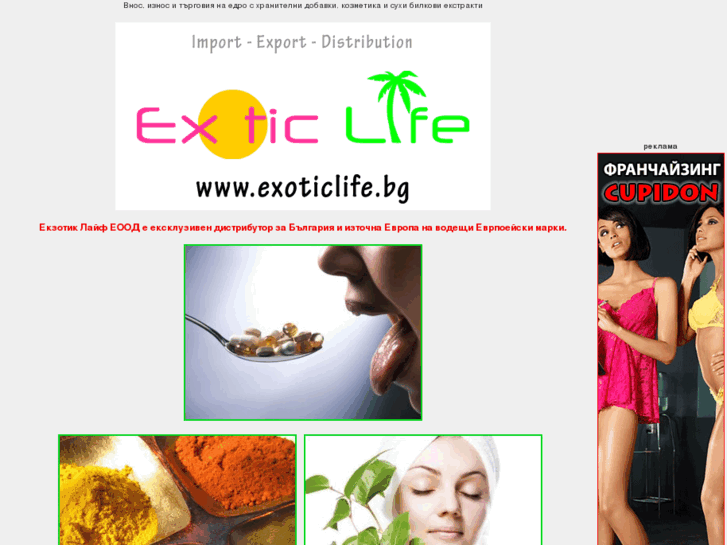 www.exoticlife.bg