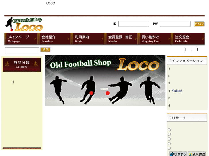 www.football-loco.com