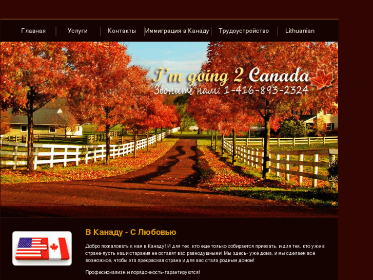 www.imgoing2canada.com