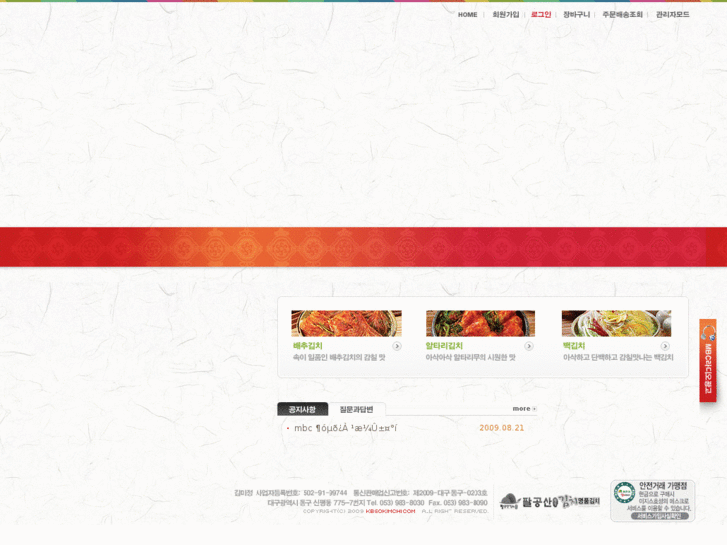 www.kb80kimchi.com