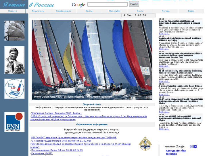 www.sailing.ru