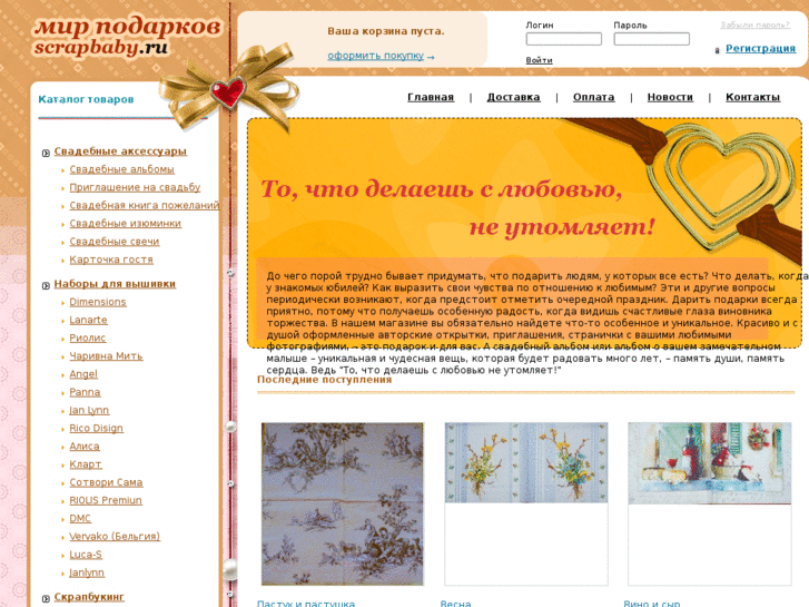 www.scrapbaby.ru