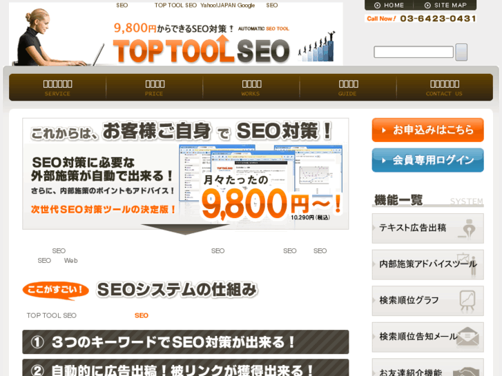 www.seoshop.jp