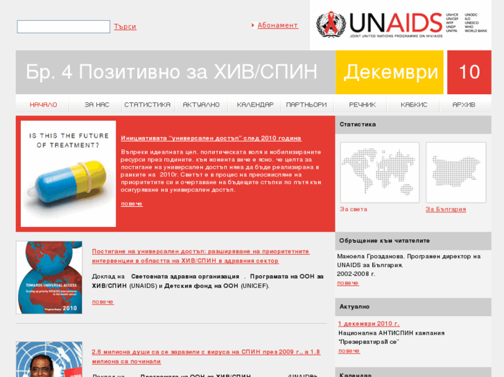 www.unaids-bulgaria.org