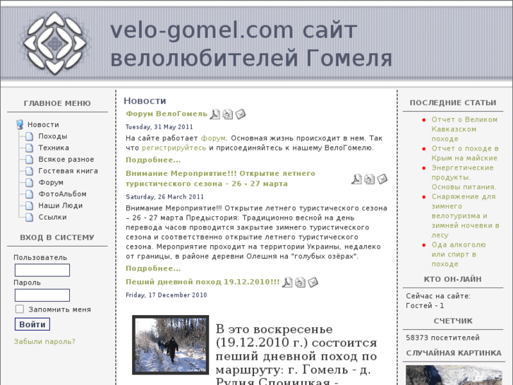 www.velo-gomel.com