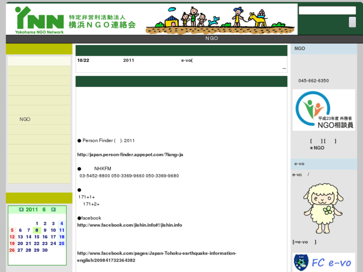 www.ynn-ngo.org