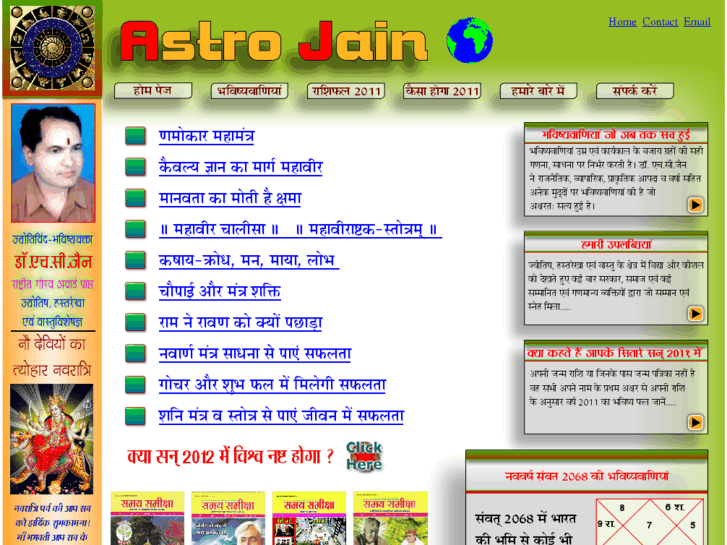 www.astrojain.com