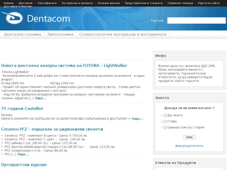 www.dentacom.com