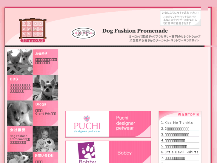 www.dogfashion-promenade.com