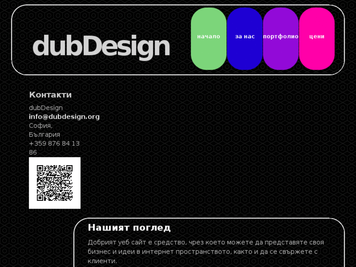 www.dubdesign.org