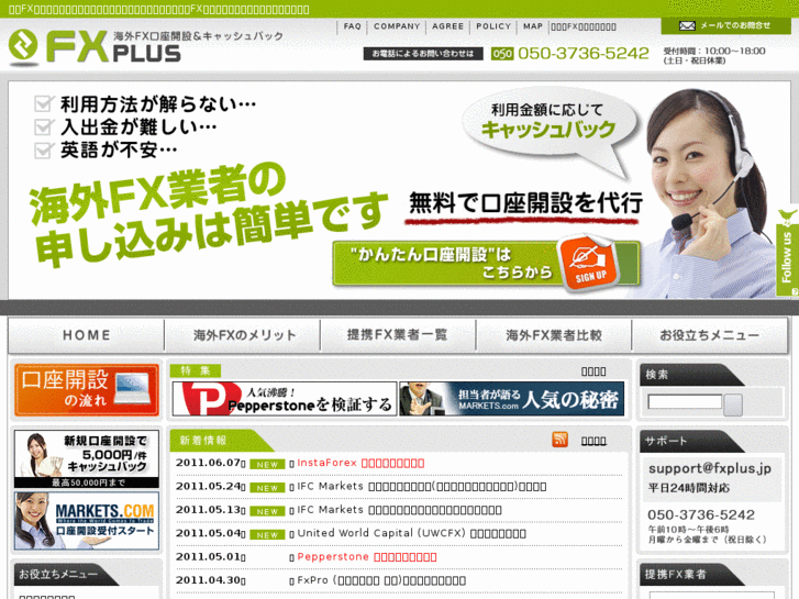 www.fxplus.jp