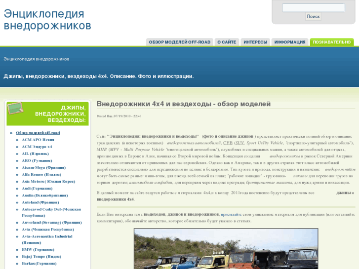 www.info4x4.ru