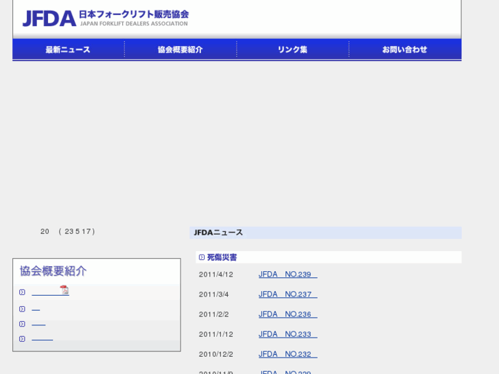 www.jfda-net.jp