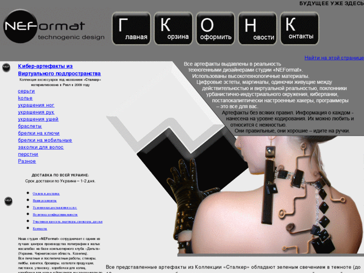 www.neformat-design.com