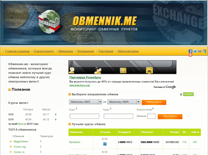 www.obmennik.me