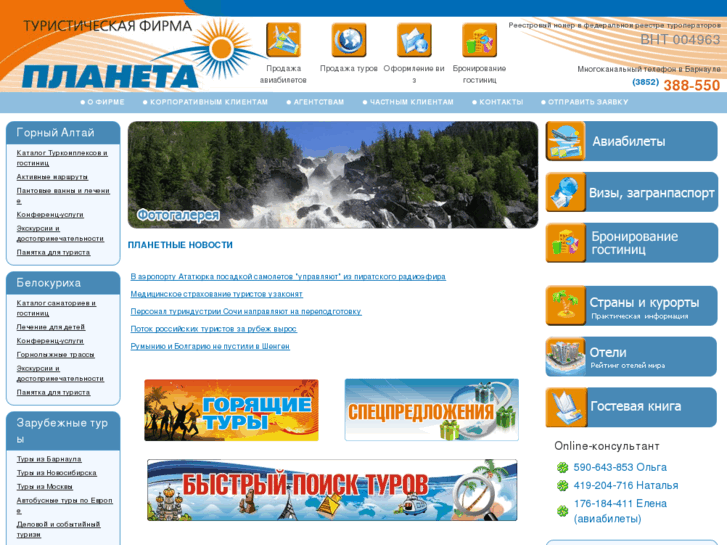 www.planeta-st.ru