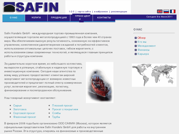 www.safin.ru